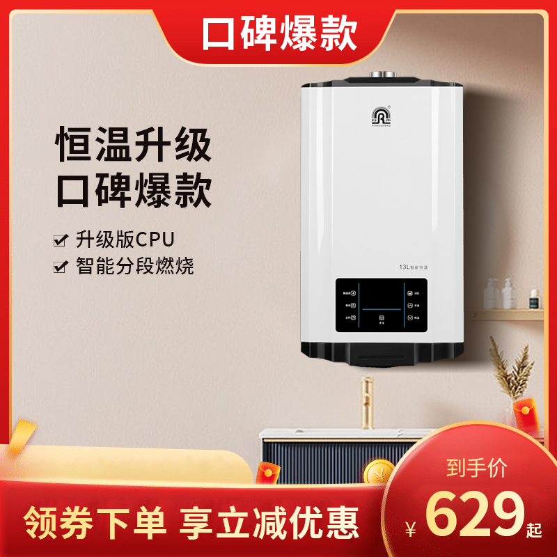 容声热水器燃气天然气家用液化气煤气智能恒温强排式12升13升16升