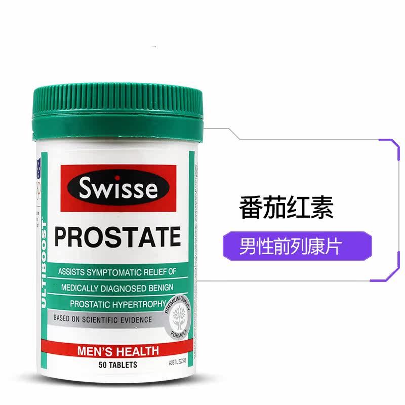  LVITA保健品海外专营番茄红素