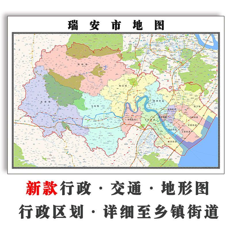 瑞安市地图1.5米可定制浙江省JPG格式电子版简约高清素材图片新款