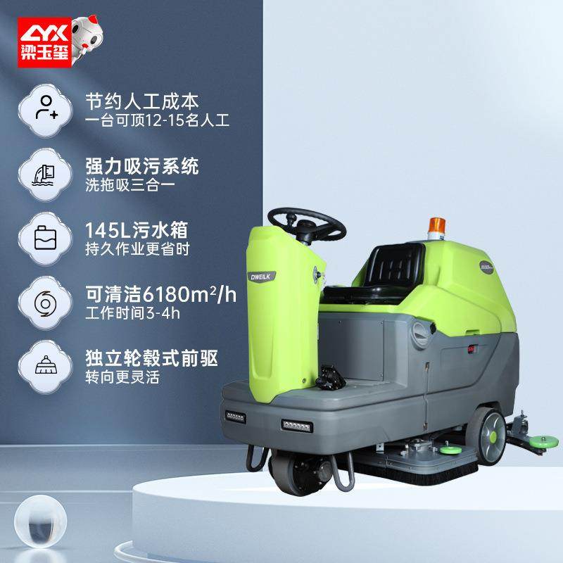 DW900BPro驾驶式洗地机商用擦地机工业洗地机工厂车间,淘宝优惠券,粉丝福利购,淘宝优惠卷