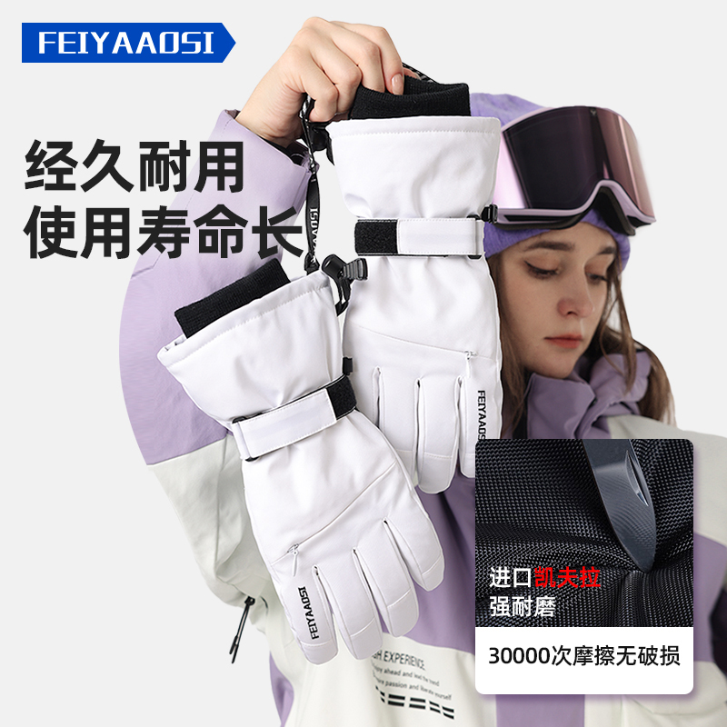 凯夫拉滑雪手套内置护腕专用专业单双板五指闷子骑行男女防水触屏,淘宝优惠券,粉丝福利购,淘宝优惠卷