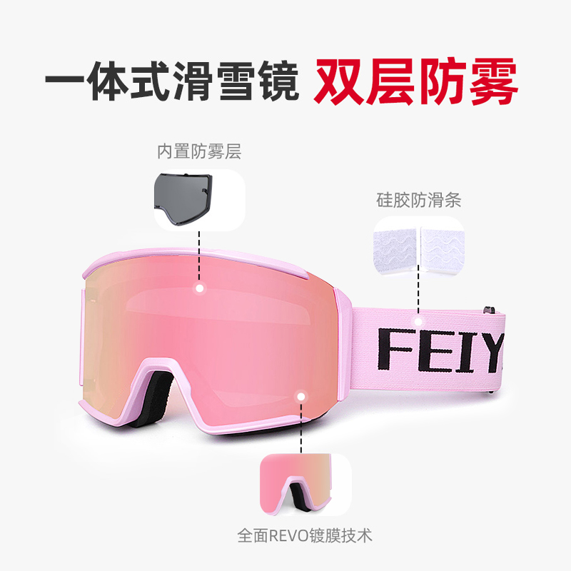 滑雪女专业滑雪帽眼镜一体式男雪镜 asfish沸鱼滑雪头盔