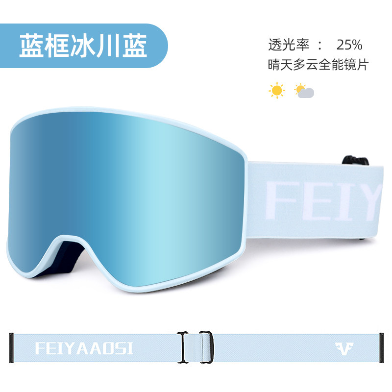  asfish沸鱼滑雪眼镜