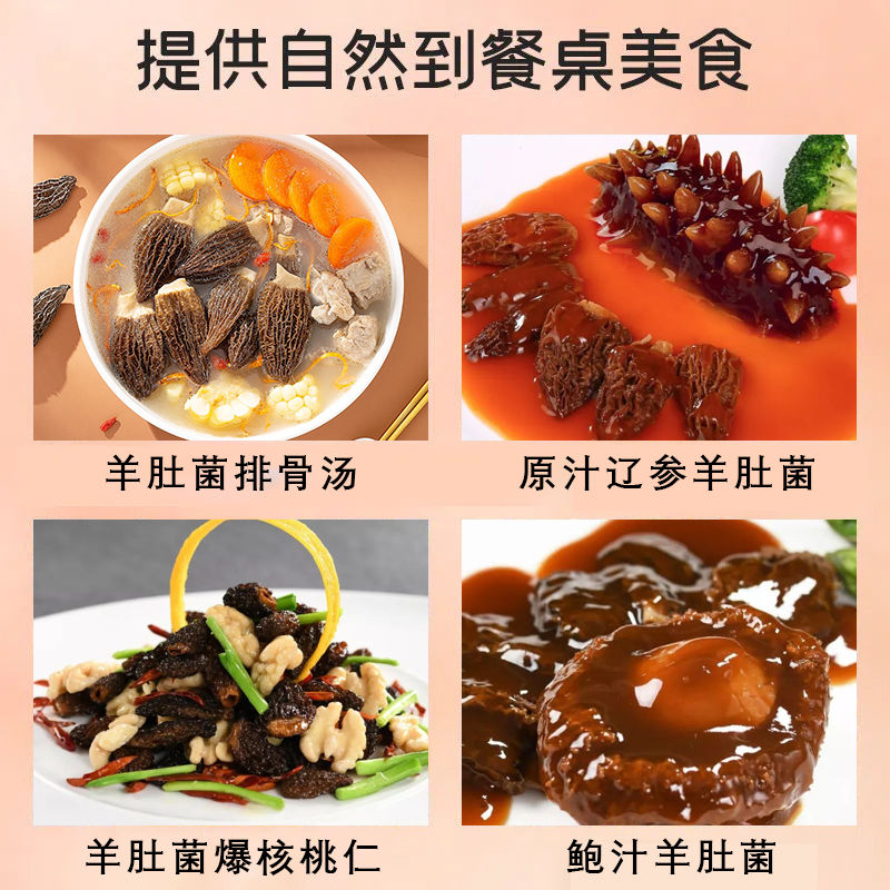 菇里巴巴旗舰店羊肚菌干货130g新鲜菌菇煲汤干货食材礼盒菌子
