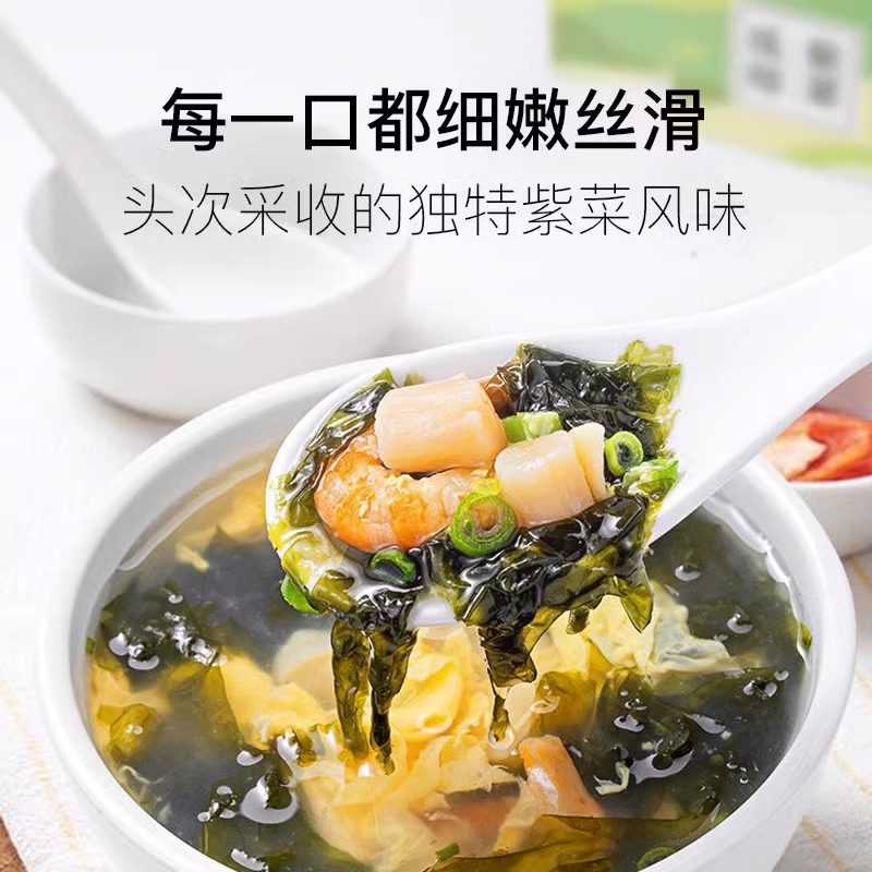 菇里巴巴霞浦头水紫菜干净新鲜无沙紫菜饼海苔头茬紫菜干货紫菜汤