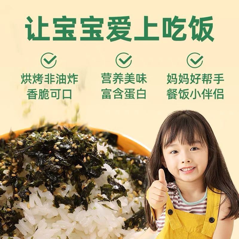 菇里巴巴罐装海苔碎脆拌饭儿童辅食宝宝饭团专用无添加海苔脆芝麻