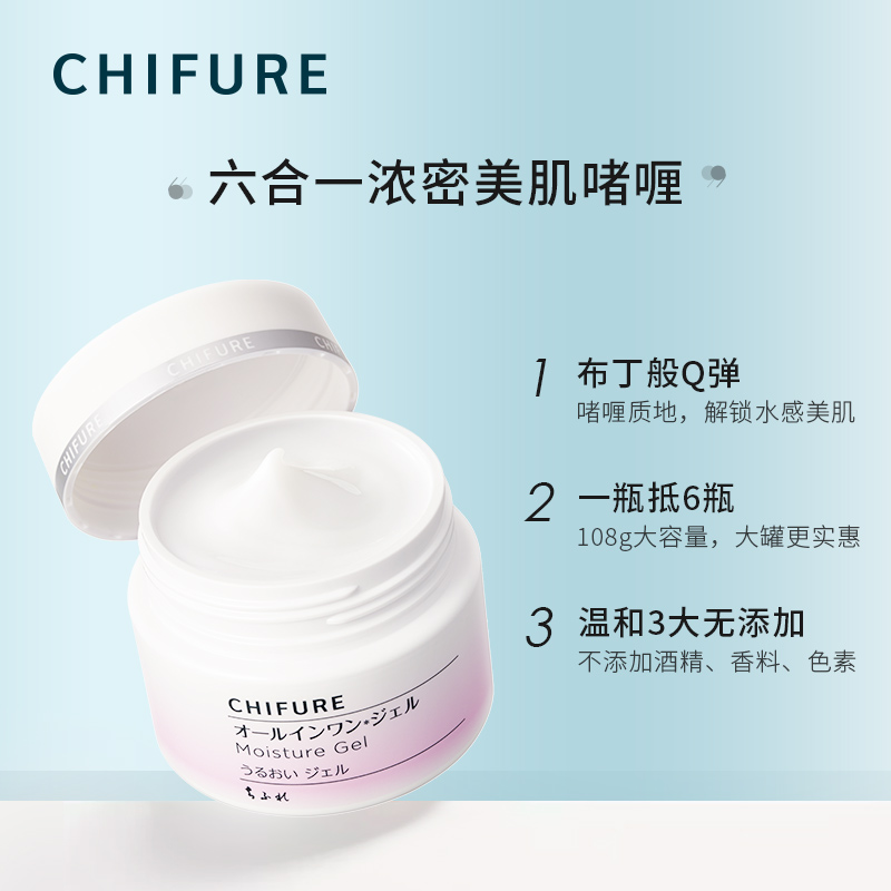 CHIFURE千肤恋千妇恋保湿洁面温和卸妆护肤套装正品补水滋润