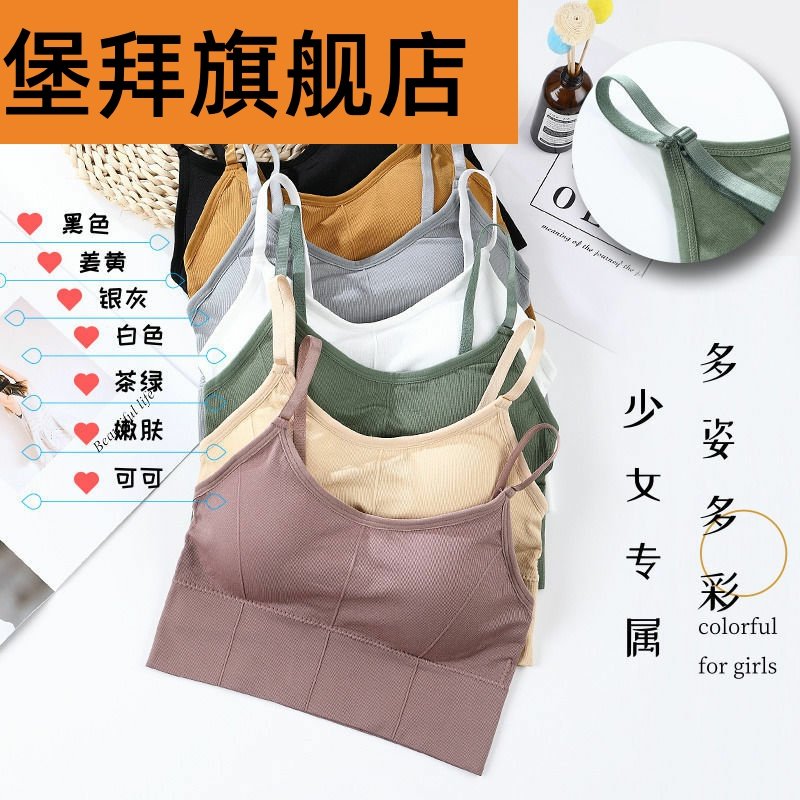 2件装无痕美胸女少女背心垫文胸 纳富达吊带/背心/T恤