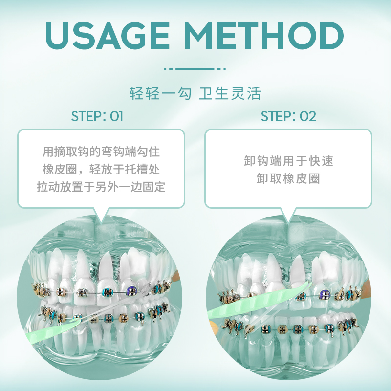 meyarn正畸橡皮圈挂钩牵引皮筋放置摘取器牙齿牙套矫正用钩子神器 - 图3