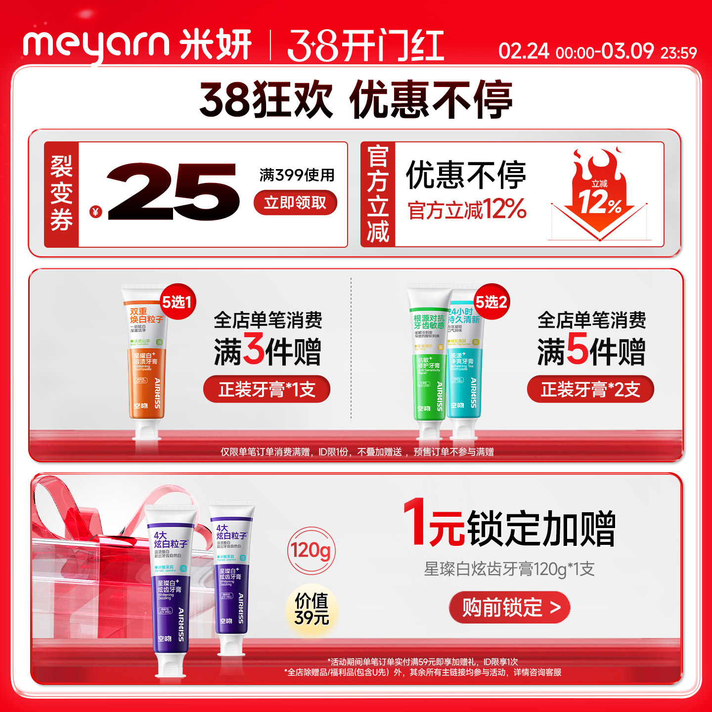 【双11预售】meyarn米妍含氟牙膏正畸带牙套专用防蛀美白牙膏清新