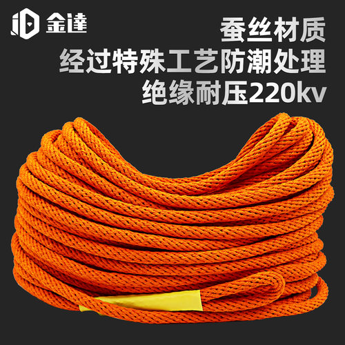 防潮蚕丝电力绝缘绳户外施工传递安全高压220KV导线保护千斤吊绳 - 图2