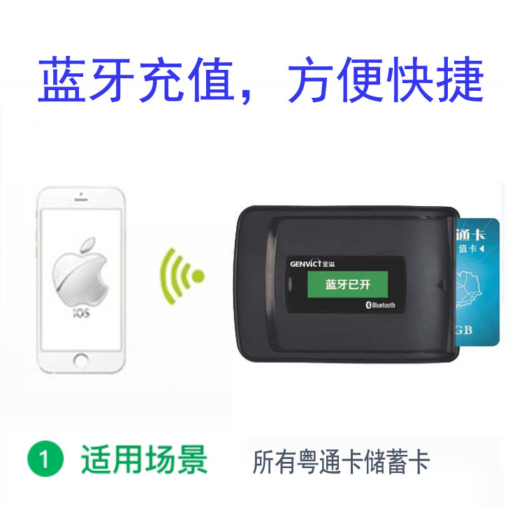 广东粤通卡高速ETC电子标签OBU蓝牙设备联合电服更换新款读卡器 - 图2