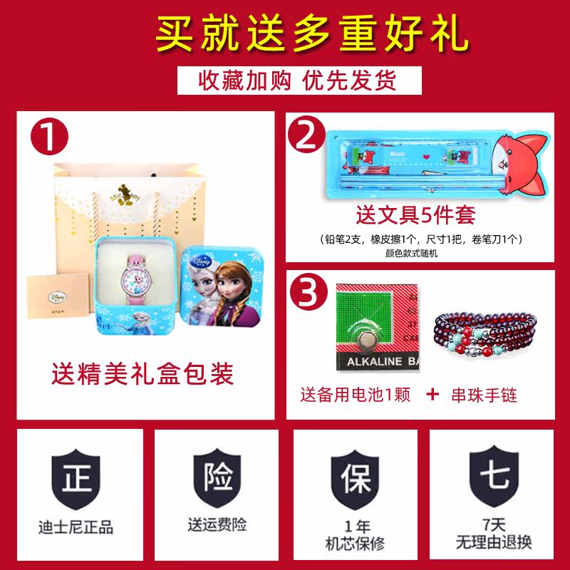 迪士尼联名冰雪奇缘女童爱莎手表 祥尼时国产腕表