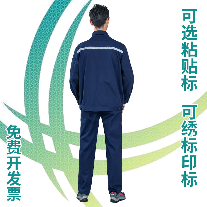 纯棉工作服套装男国家电网电工裤子 邦固依品工装制服