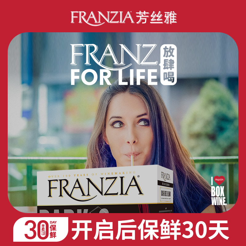 【6盒】FRANZIA芳丝雅红酒美国原盒进口黑单杯浓郁红葡萄酒3L - 图3