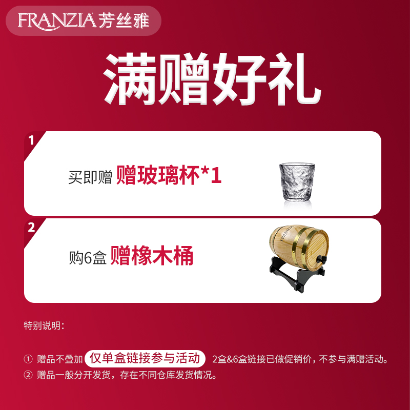 FRANZIA芳丝雅红酒美国原盒进口黑单杯浓郁红葡萄酒3L大容量盒装 - 图0