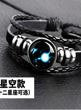 男女通用夜光十二星座手链