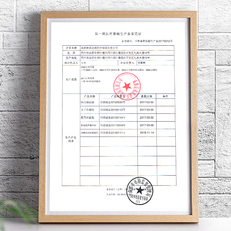 愈漾补水修护敏感肌晒后冷敷贴面膜 愈漾涂抹面膜