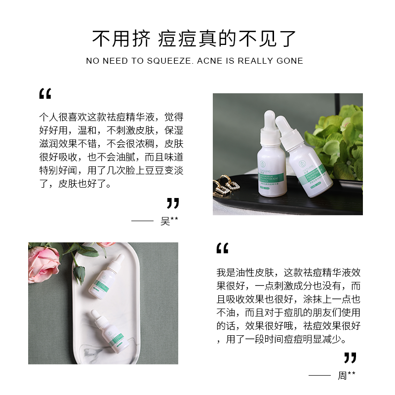 愈漾多肽石斛痘印淡化闭口精华液 愈漾液态精华