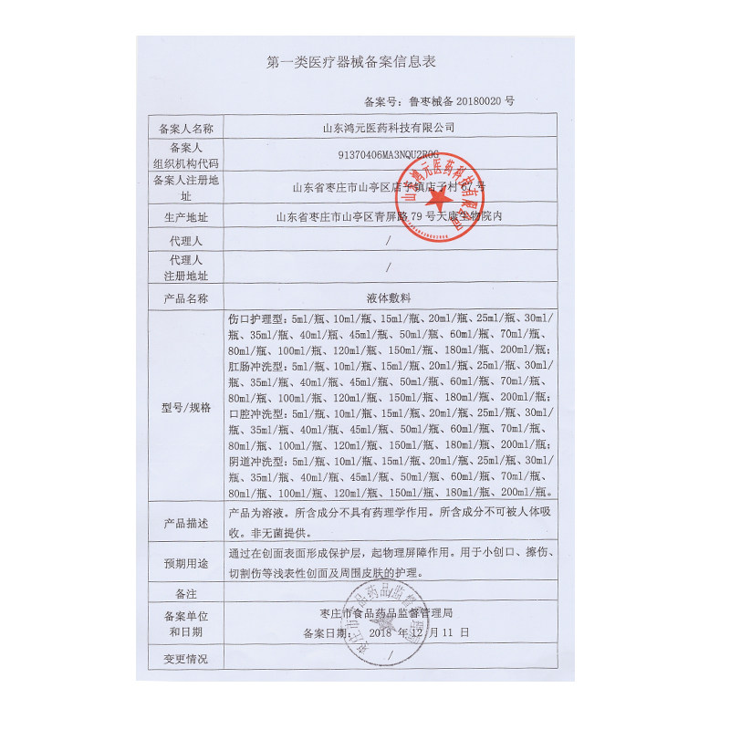  贝哥仕伤口敷料
