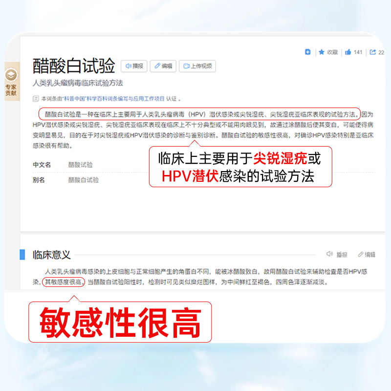 醋酸白检测液尖锐湿疣检测自检hpv男性私处粒mm试纸假性实验试剂 - 图1