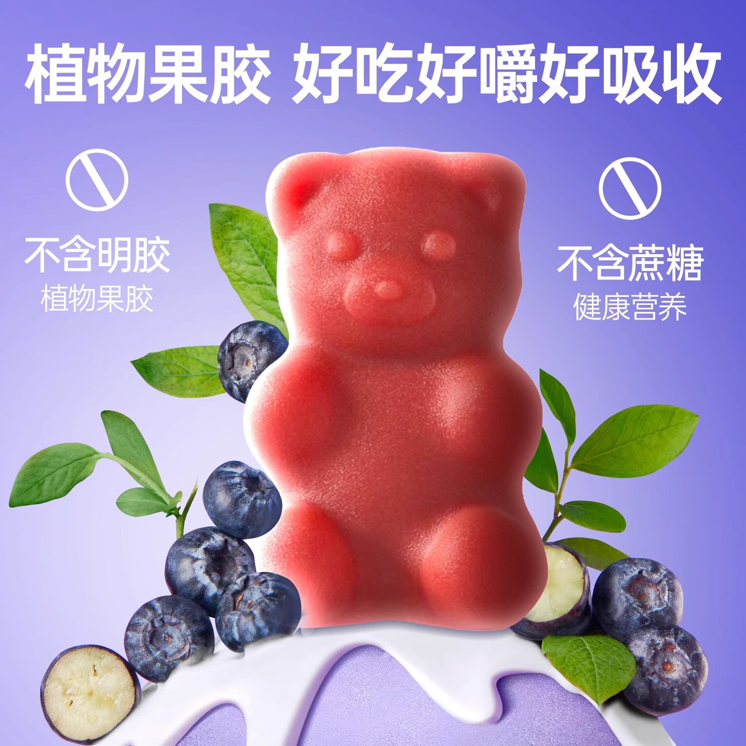 红桃K宝宝乐叶黄素酯果胶软糖1盒儿童成人叶黄素软糖蓝莓果胶软糖