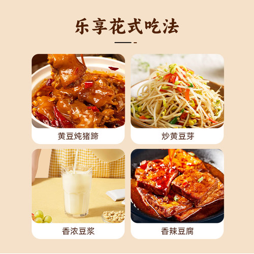 陕北豆子新黄豆打豆浆专用大豆农家自种豆粒杂粮大黄豆生黄豆豆芽 - 图3