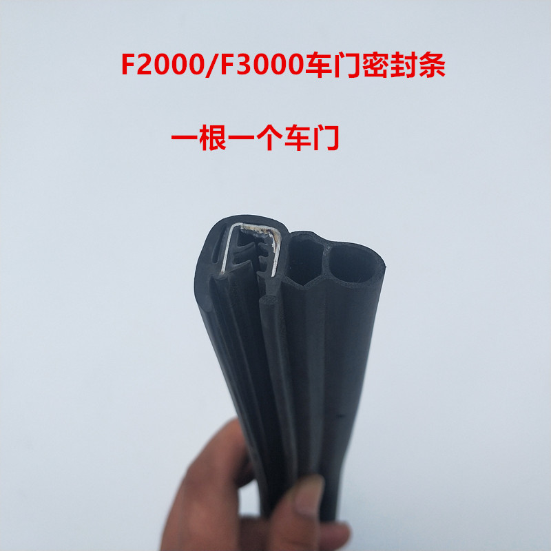 适用陕汽奥龙德龙F2000F3000新M3000X3000车门密封条门框密封条 - 图0