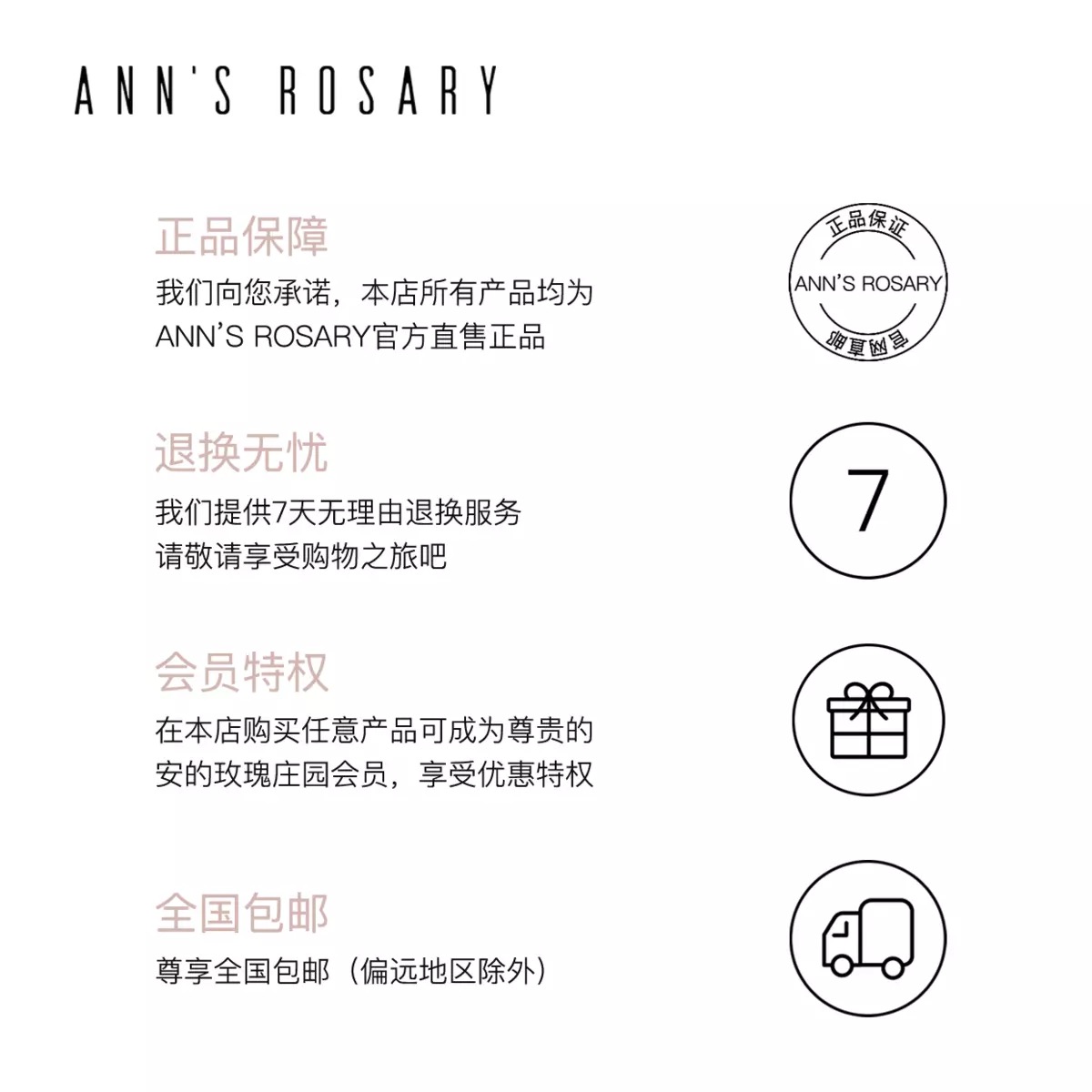 ANNS ROSARY/安的玫瑰庄园入夜玫瑰沐浴露300ml温和清洁滋润-图3