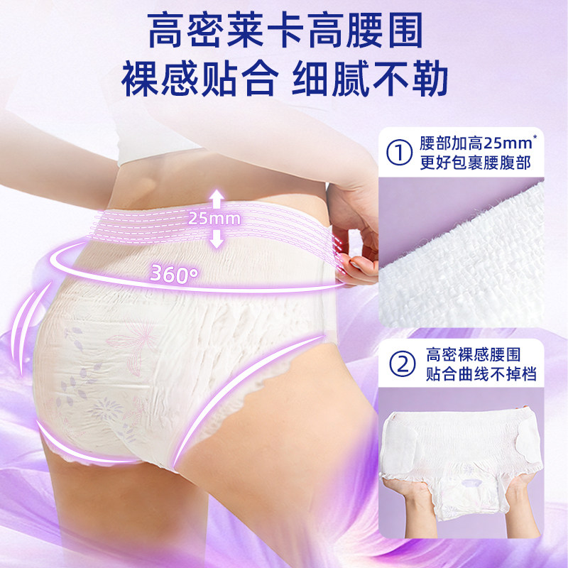 【可拆卸--日安裤】美喵棉面日安裤开合腰贴轻薄卫生裤无痕无感,淘宝优惠券,粉丝福利购,淘宝优惠卷