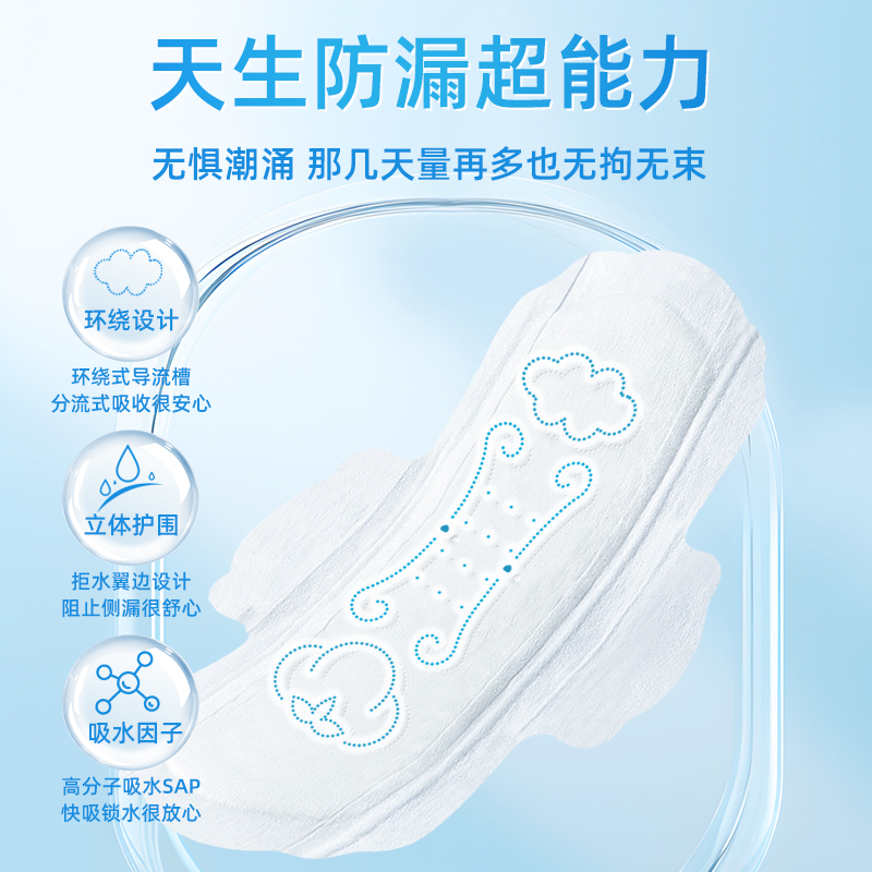 美喵新品益生菌超薄卫生巾日用夜用组合装姨妈巾官方旗舰店医护级
