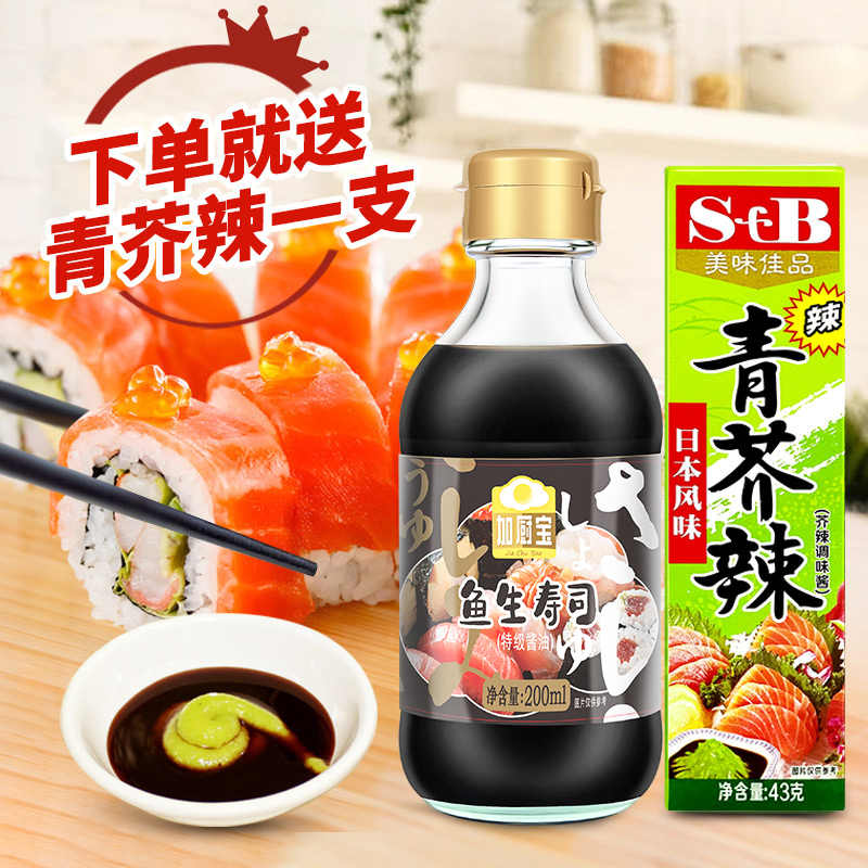 牡蛎酱油日本 新人首单立减十元 2021年12月 淘宝海外