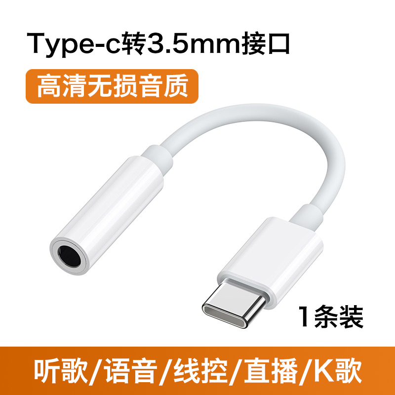 HANG适用华为nova5pro耳机转接头typec转换器nova5数字音频3.5mm专用tpc有线手机tpyec安卓tapec接口