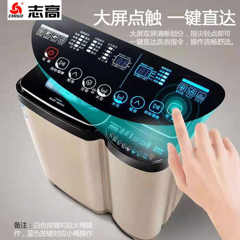 志高子母双桶双子波轮全自动洗衣机 志高梦源洗衣机