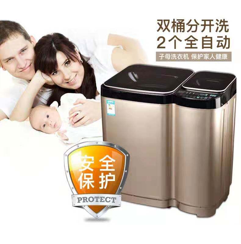 志高子母双桶双子波轮全自动洗衣机 志高梦源洗衣机