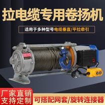 1 ton 1 ton 2 ton 3 ton 100 m 200 m 300 300 milla unwinding cable special windlass hauling wire pull cables