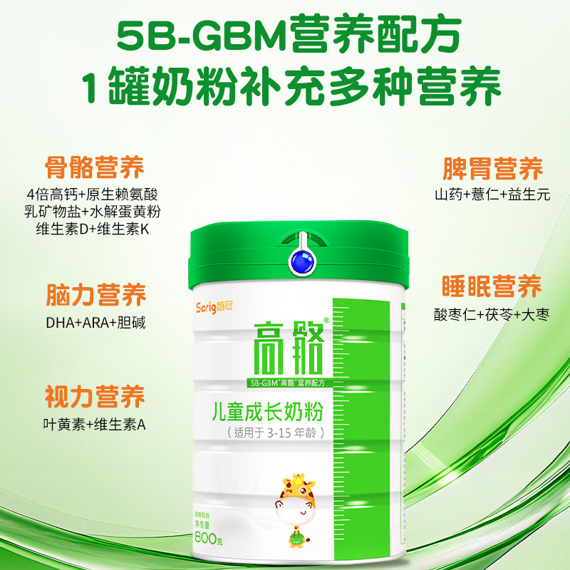 首冠高骼儿童成长奶粉高钙铁锌赖氨酸3到15岁青少年学生成长奶粉