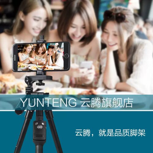 云腾5208手机三脚架蓝牙遥控器户外便携摄影自拍旅行横竖拍照通用直播补光灯相机单反vlog抖音视频自拍三角架 - 图3