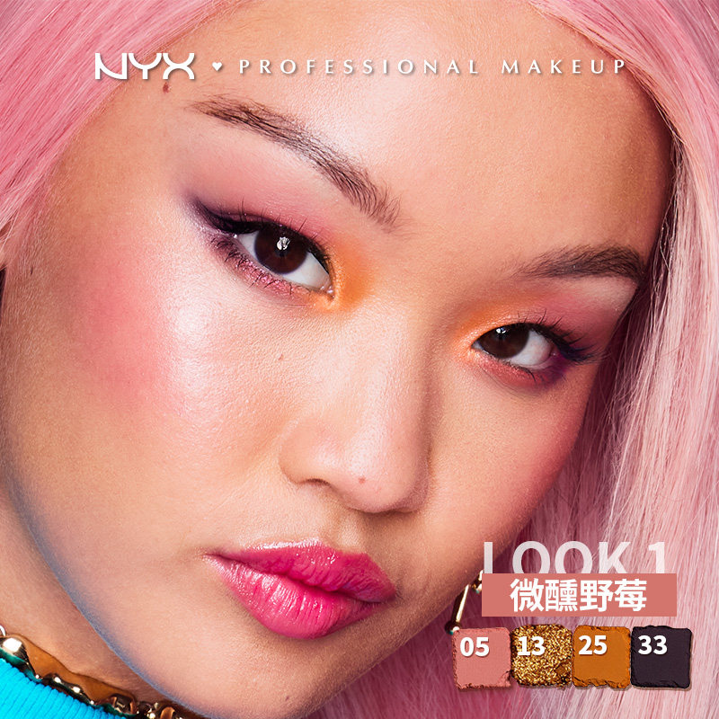 【自营】nyx40色乌托邦多色眼影盘 天猫国际自营妙颜社眼影