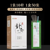 红杏林 Акупунктурная игла одноразовая стерильная стерильная подлинная акупунктурная сумка дома Используйте опекун