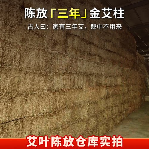 艾条艾柱短纯艾灸柱正品官方旗舰店艾灸盒随身灸家用熏香陈年艾草 - 图0