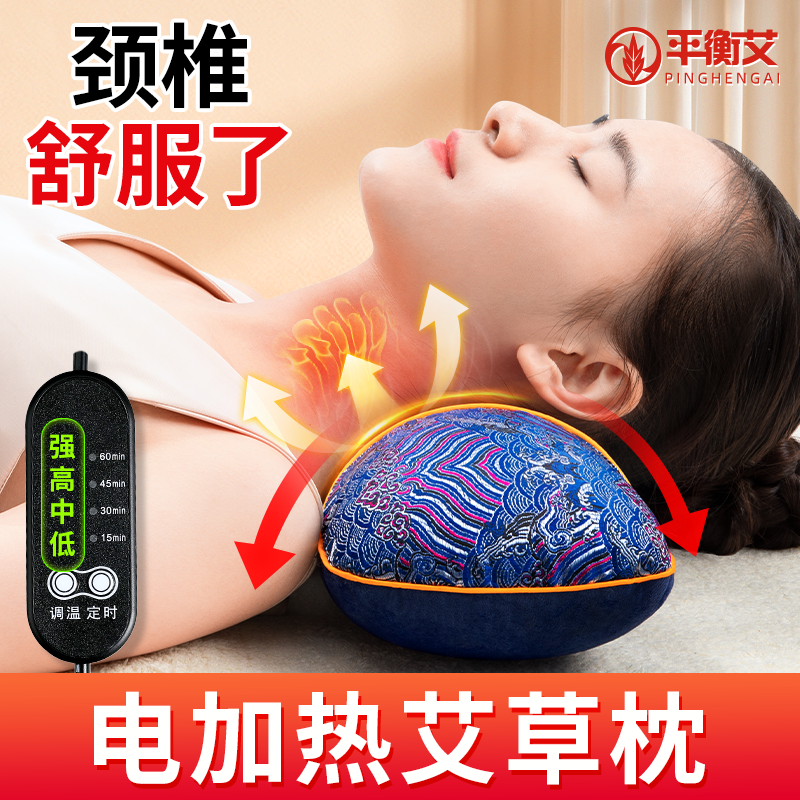 艾草颈椎枕头电加热敷热疗睡觉专用助睡眠艾灸秋冬纯艾叶骨头枕-图0