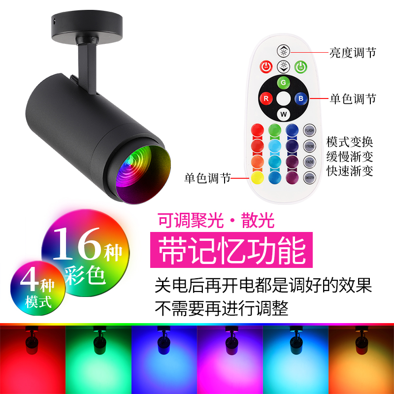 彩色rgb轨道射灯led七彩自动变色舞蹈室清吧舞台婚庆背景墙氛围灯 - 图1