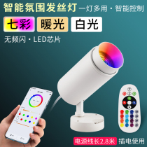 Smart Seven Color Automatic Discoloration Spotlight Wedding wedding Wedding wedding Direct sowing room Background ambiance Photo Dancing Colorful Hair Lamp