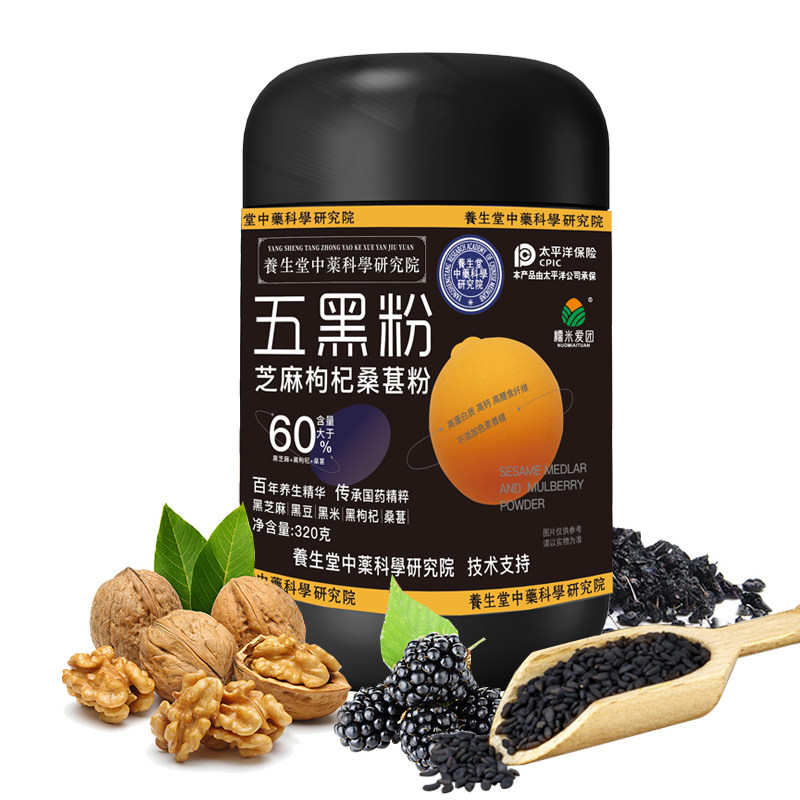 养生堂科学研究院五黑粉黑芝麻枸杞 果舒拉芝麻糊