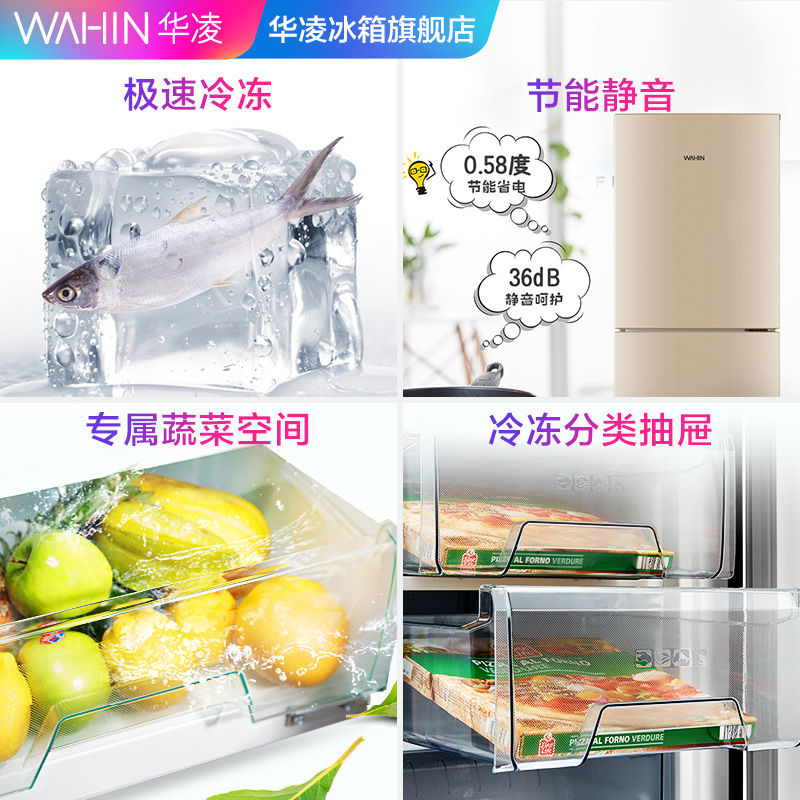 华凌电冰箱175升小型家用双门两门宿舍出租房冷藏冷冻官方旗舰店 - 图1