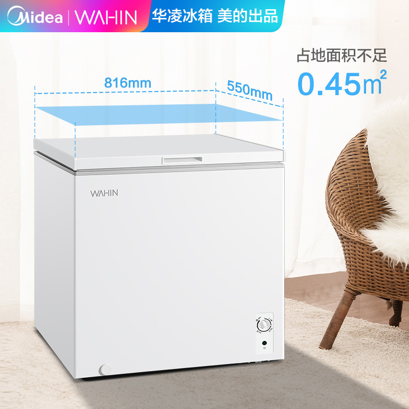 小冰箱冷柜家用商用卧式大容量冷冻冷藏一级萝效 203L 出品华凌 美 小冰箱冷柜家用商用卧式大容量冷冻冷藏一级萝效 203L 出品华凌 美