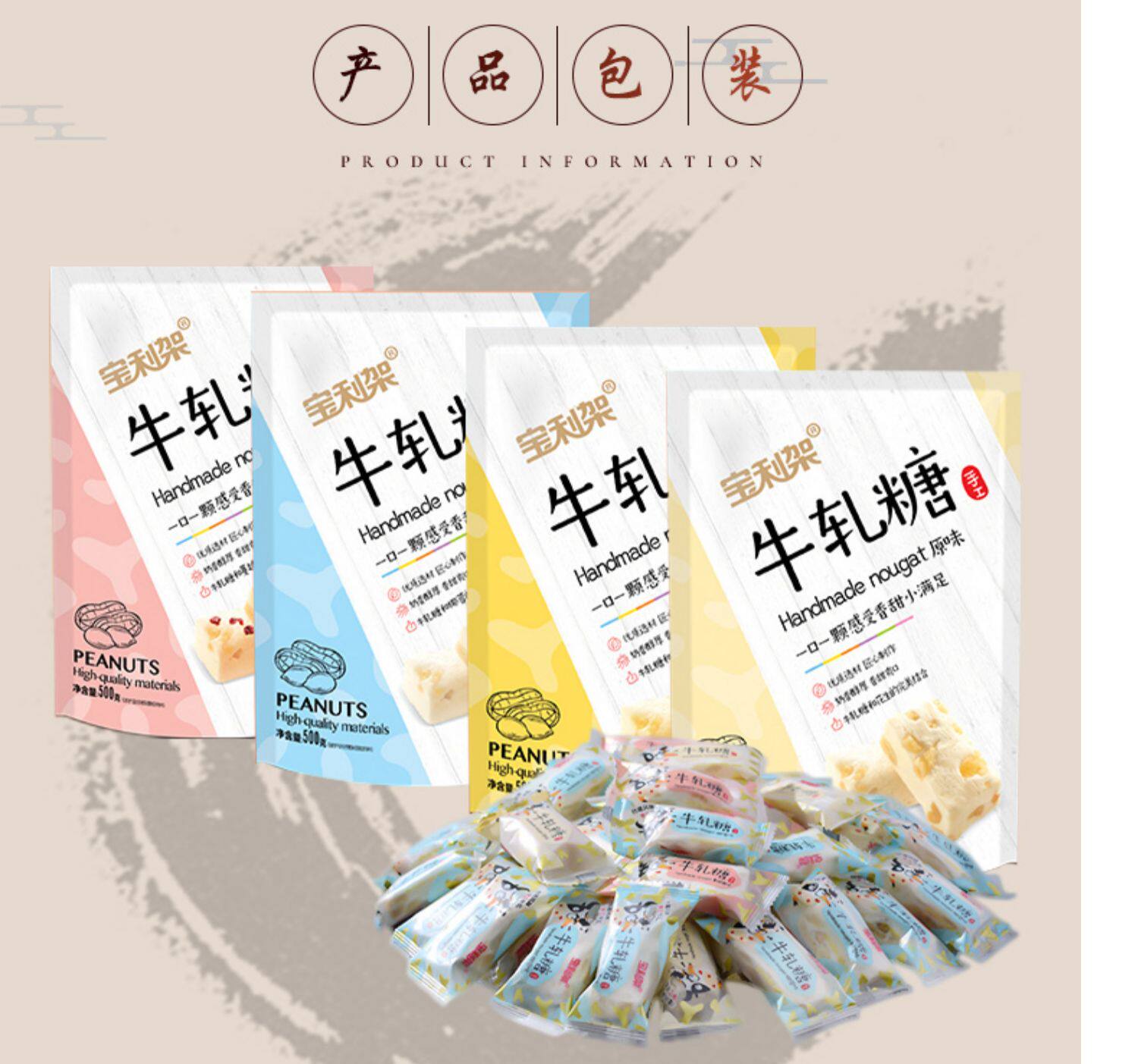 宝利架2斤手工网红花生糖果喜糖 御味农食品糖果