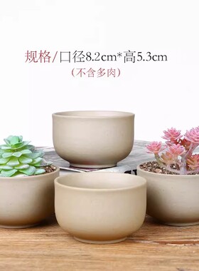 粗陶原土无釉多肉简约花盆