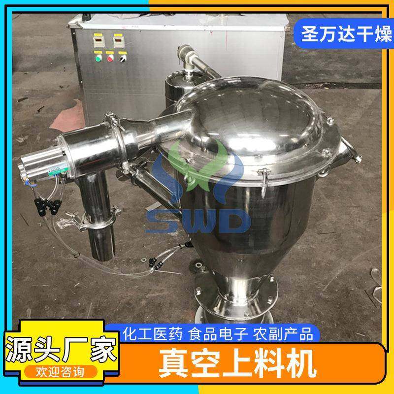 干燥设备真空粉末上料机 不锈钢真空上料机 全自动上料机供应,淘宝优惠券,粉丝福利购,淘宝优惠卷